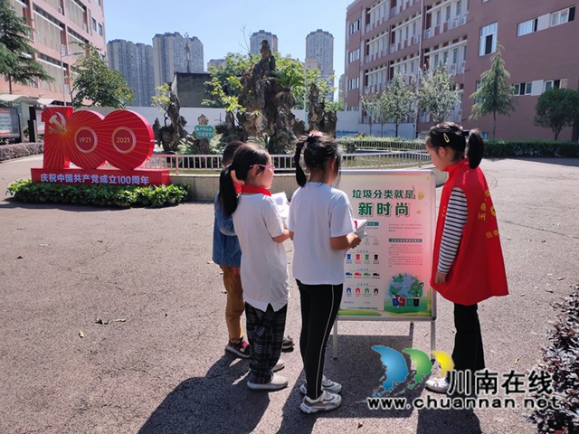 龙马潭区玉带河学校：“小小志愿者”引领生活垃圾分类(图1)