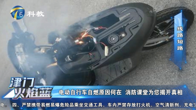 电动车电梯内突然爆燃？千万别这样使用电动车(图4)
