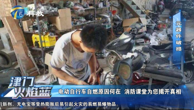 电动车电梯内突然爆燃？千万别这样使用电动车(图6)