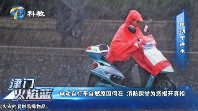 电动车电梯内突然爆燃？千万别这样使用电动车(图8)