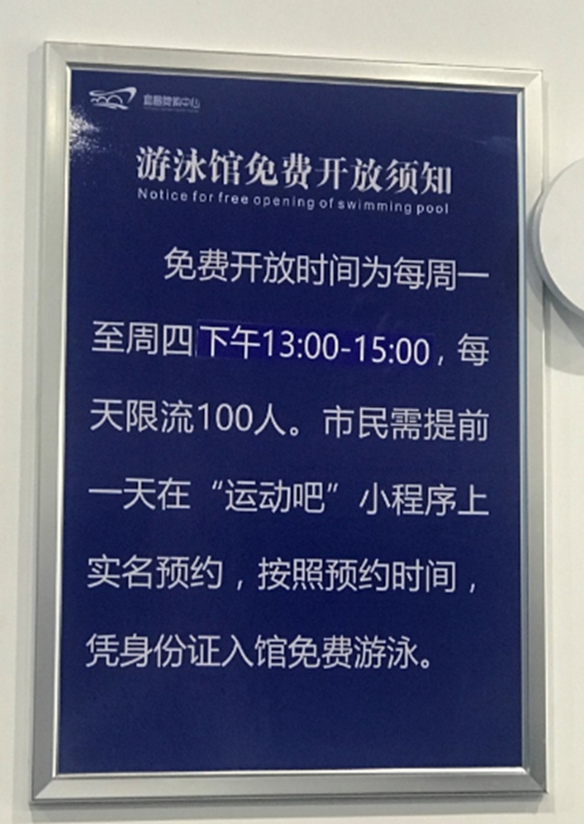 当体育之光照亮荆楚大地——记体育场馆中的体彩力量(图4)