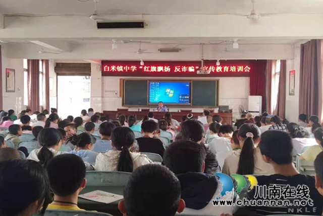 合江县白米镇开展法律进校园宣讲会(图1)