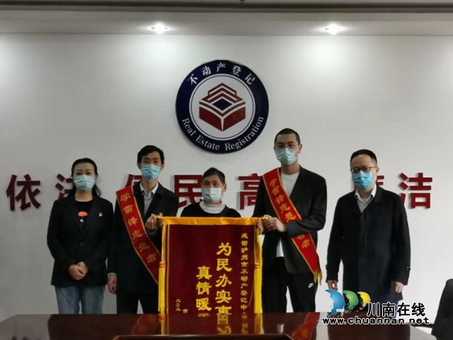 泸州市不动产登记中心为民服务：为民办实事，真情暖人心(图2)