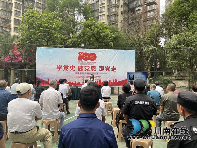 江阳区华阳街道:主题宣讲进小区,党群共忆复兴路(图1) 江阳区华阳街道:主题宣讲进小区,党群共忆复兴路(图1)