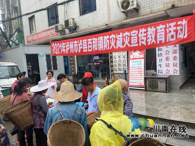 泸县百和镇开展“5.12防灾减灾”宣传活动(图1)