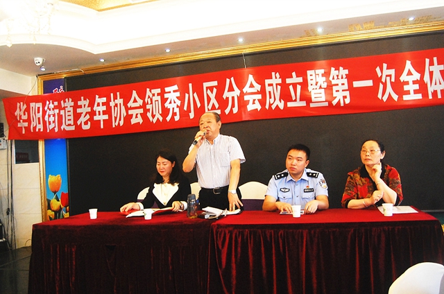 江阳区华阳街道小区老年协会再添新成员(图1)