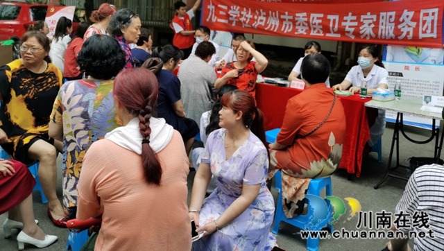 我为群众办实事，健康义诊进社区！九三学社泸州市委开展“我为群众办实事”实践活动(图1)