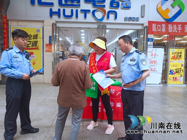 龙马潭区红星街道龙桥子社区：擦亮一双慧眼，预防电信诈骗(图3)