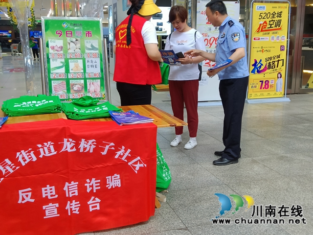 龙马潭区红星街道龙桥子社区：擦亮一双慧眼，预防电信诈骗(图4)