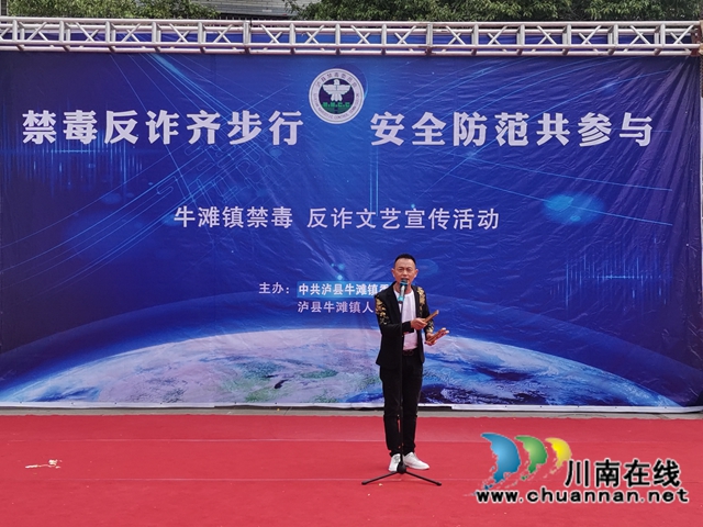 泸县：非遗表演喜闻乐见，共筑禁毒反诈长城(图3)