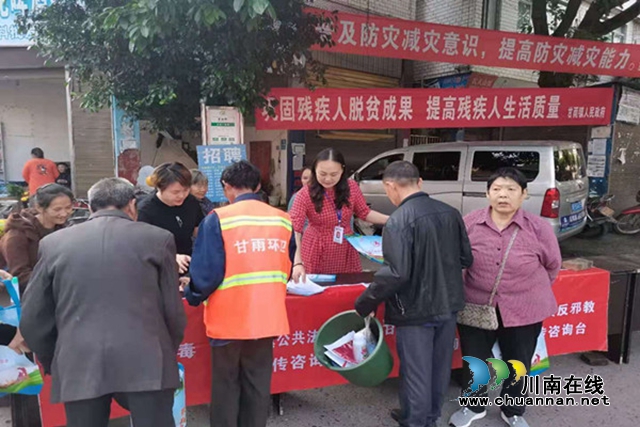 合江县甘雨司法所开展防灾减灾日法治宣传活动(图1) 合江县甘雨司法所开展防灾减灾日法治宣传活动(图1)