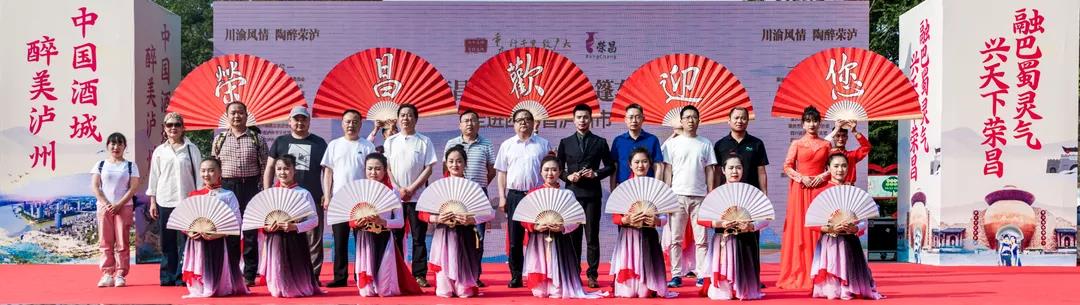 泸州荣昌两地加强合作 共同打造一体化文旅体系（附精品线路）(图1)