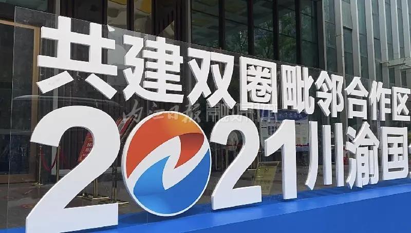 签下864.41亿元！内江荣昌携手有“大动作”(图1)