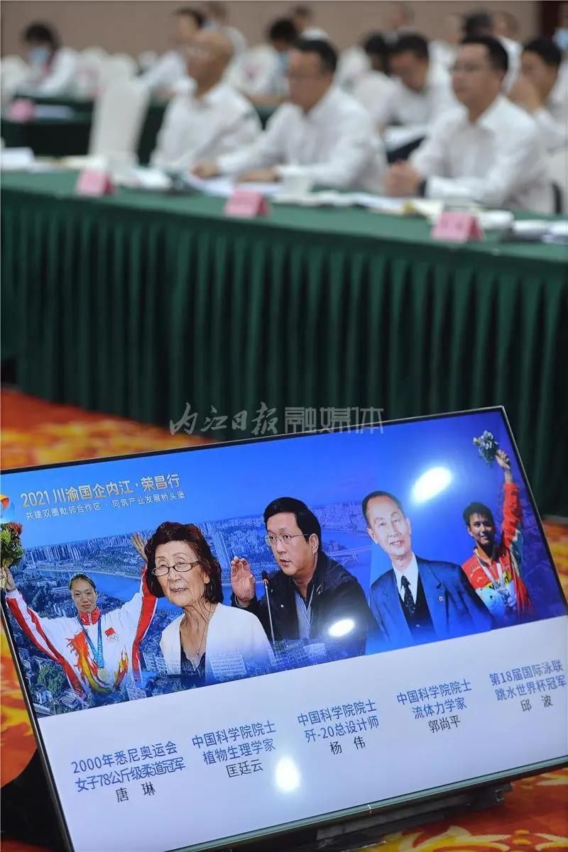 签下864.41亿元！内江荣昌携手有“大动作”(图3)