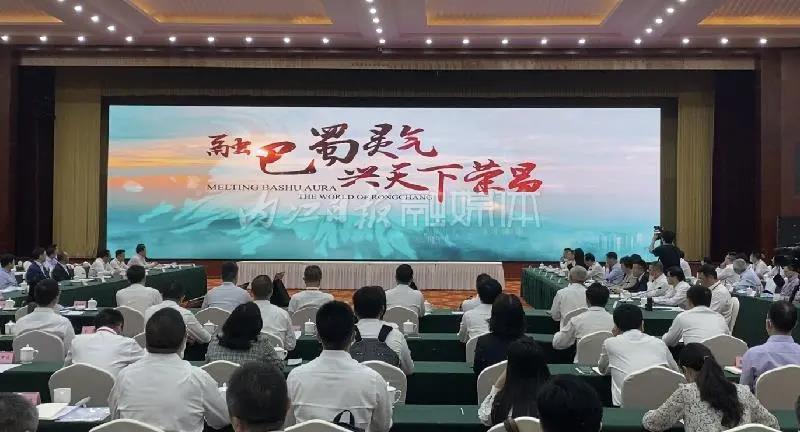 签下864.41亿元！内江荣昌携手有“大动作”(图5)