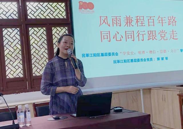 民革江阳区基层委员会开展“明理·增信·崇德·力行”党史学习教育(图1)