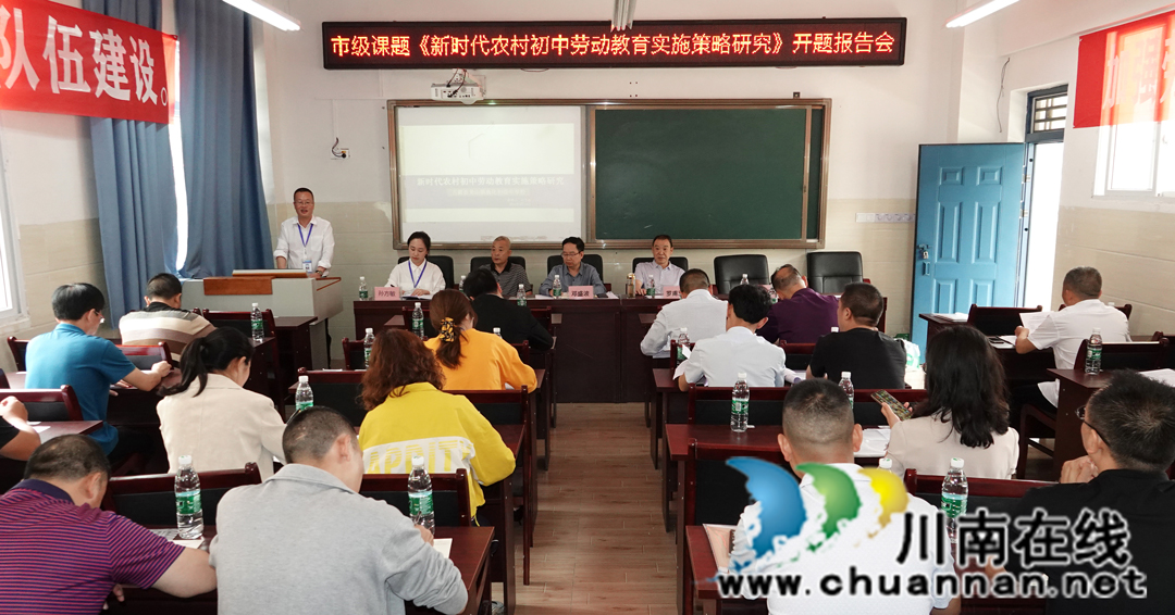 泸州市古蔺县鱼化中学：新时代农村初中劳动教育的探索者(图1)
