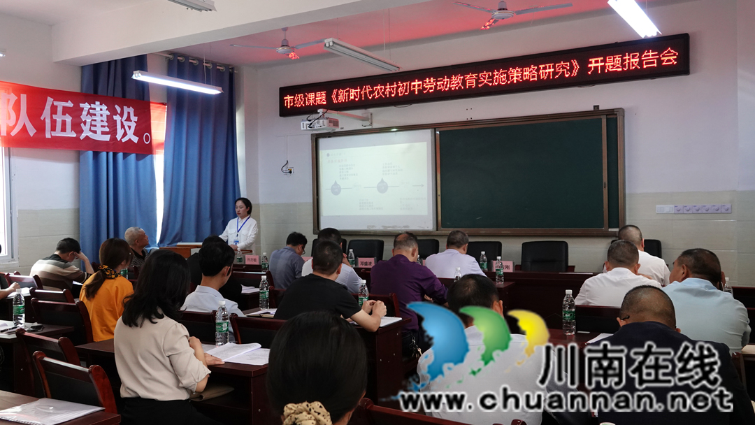 泸州市古蔺县鱼化中学：新时代农村初中劳动教育的探索者(图2)