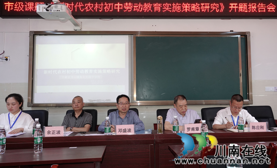 泸州市古蔺县鱼化中学：新时代农村初中劳动教育的探索者(图11)