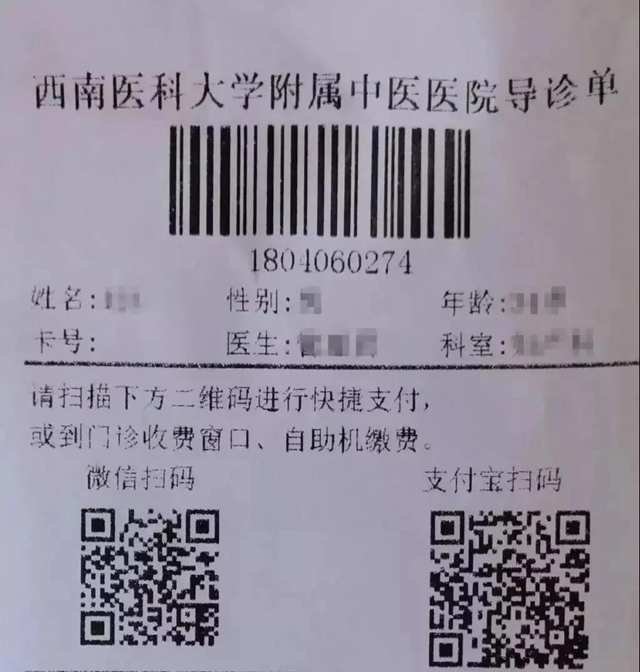 【扩散】来西南医大中医院就诊，这些你必须要知道！(图7)