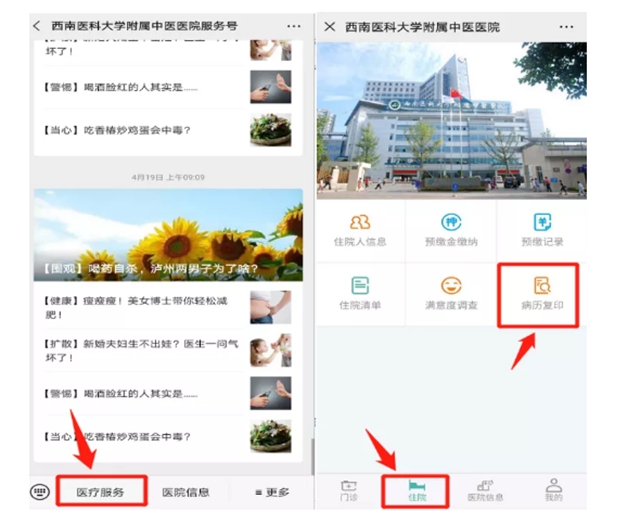【扩散】来西南医大中医院就诊，这些你必须要知道！(图14)