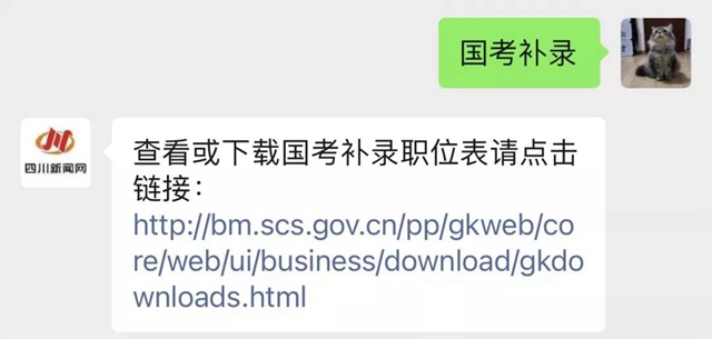 国考补录1990人，今起报名！这些考生快来“捡漏！(图2)