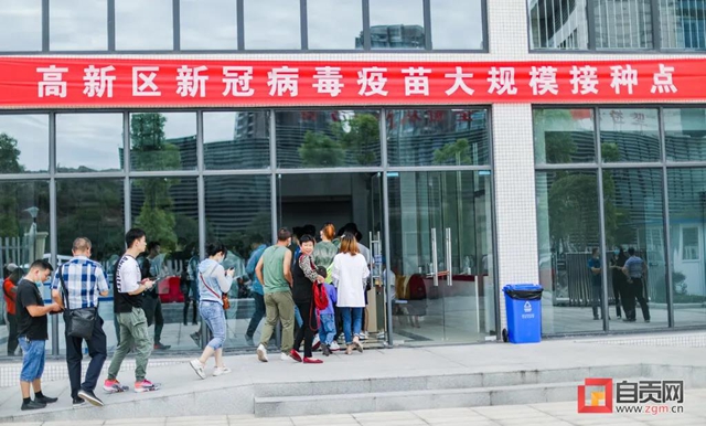 自贡开始大规模免费接种新冠病毒疫苗