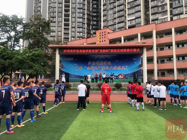 以球会友！泸州这所小学用足球“网”起“朋友圈”(图1)