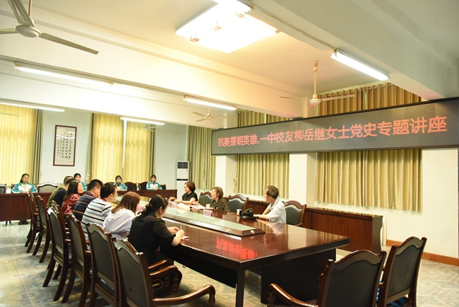 抗美援朝女英雄柳岳继回访母校叙永一中讲党史(图2)