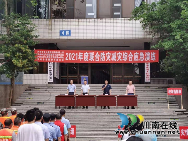 龙马潭区小市街道开展2021年度联合防灾减灾综合应急演练(图2)