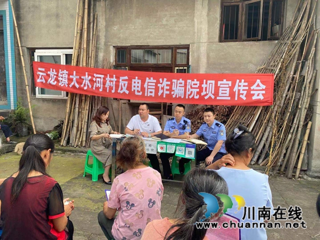 泸县云龙镇:多措并举筑牢禁毒、反诈“防火墙”(图2) 泸县云龙镇:多措并举筑牢禁毒、反诈“防火墙”(图2)