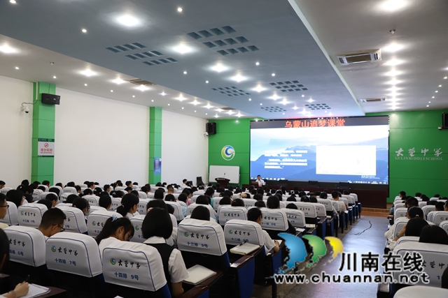 ​党外知识分子、中国首席白酒品酒师、郎酒公司副总经理沈毅做客古蔺中学(图9)