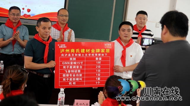 泸县百和镇开展“感党恩 跟党走”爱心捐赠活动(图1)