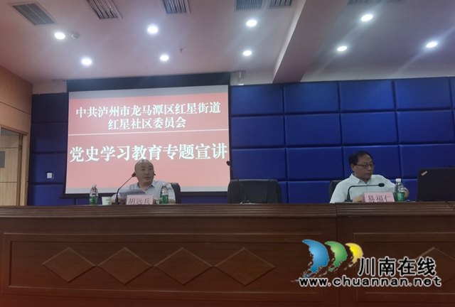 龙马潭区红星街道红星社区:弘扬伟大长征精神,走好新时代长征路(图2) 龙马潭区红星街道红星社区:弘扬伟大长征精神,走好新时代长征路(图2)