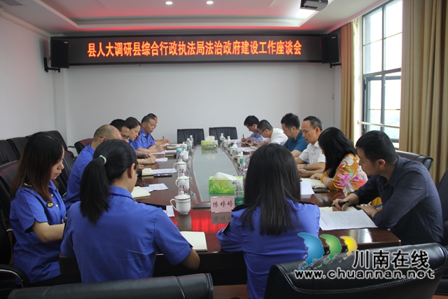 先泽平率队调研泸县综合行政执法局法治政府建设工作(图2)