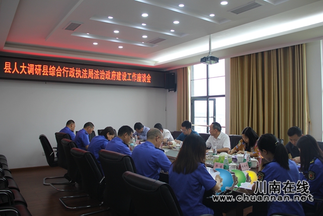 先泽平率队调研泸县综合行政执法局法治政府建设工作(图1)