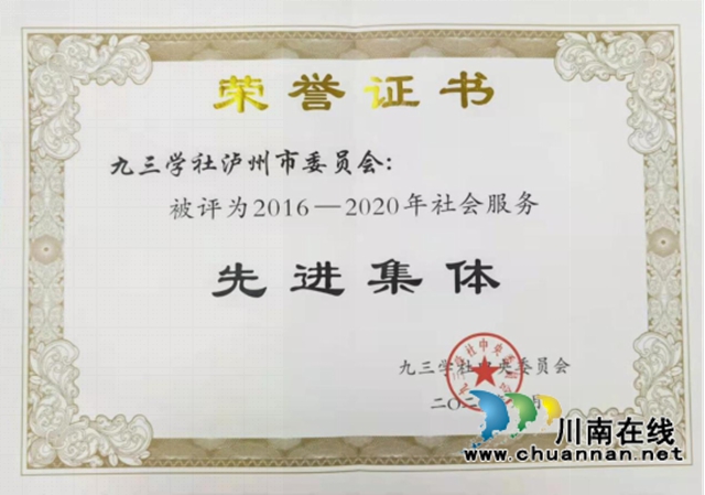 九三学社市委社会服务：凝心聚力谋服务  同心同行担使命(图6)