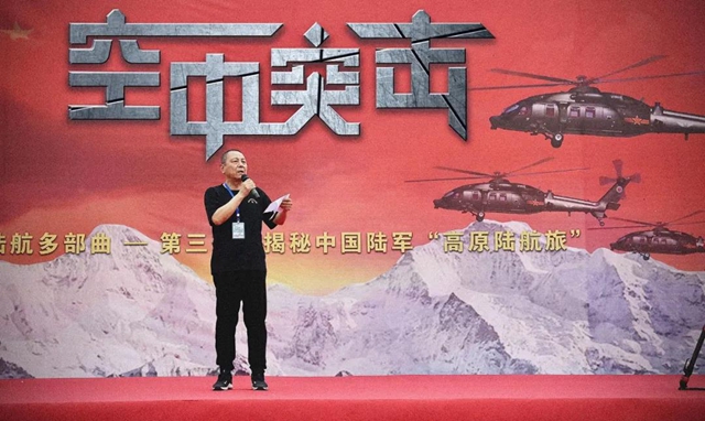 聚焦雪域军魂讴歌边防军人 电视剧《空中突击》在宜宾开机拍摄(图2)