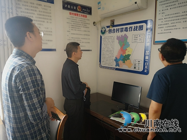 泸县禁毒委到百和镇开展禁毒重点整治攻坚决战第三阶段工作考核检查(图2)