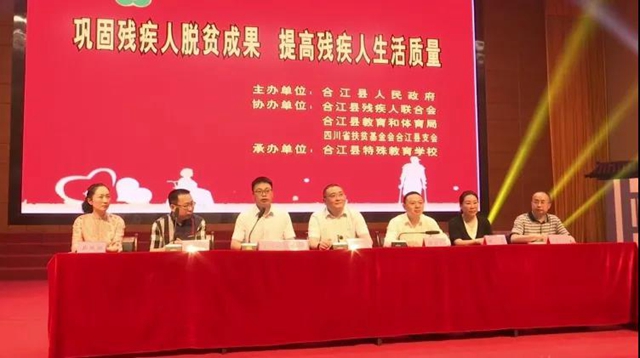 重庆合江商会向合江县特殊教育学校捐赠10万元(图2)