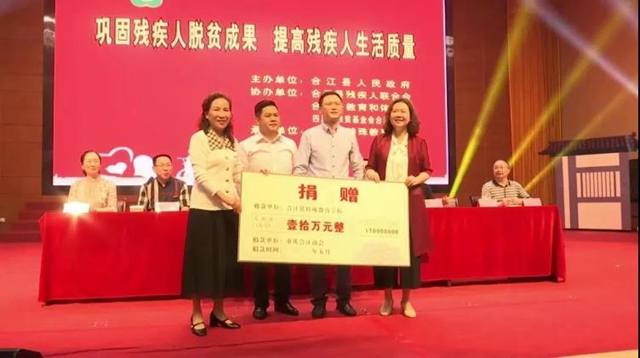 重庆合江商会向合江县特殊教育学校捐赠10万元(图5)