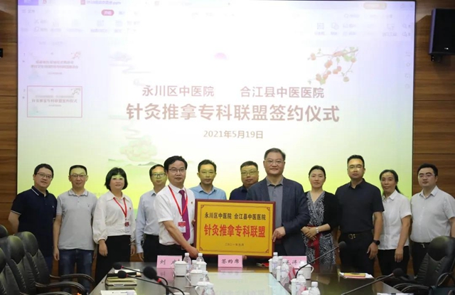 【牵手签约】永川合江专科联盟共谱成渝新曲(图7) 【牵手签约】永川合江专科联盟共谱成渝新曲(图7)