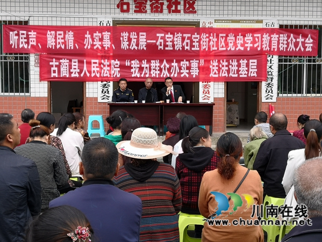 古蔺县法院：《民法典》进社区，让法与生活同行(图1)