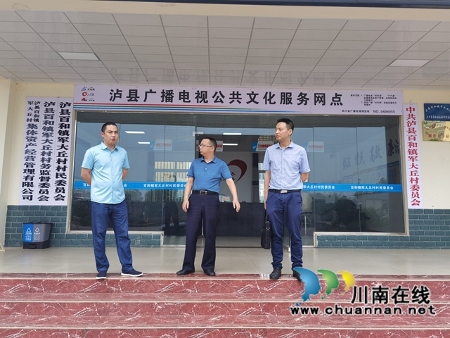 郑尚贵到泸县百和镇督导疫情防控、禁毒、反电信诈骗、森林防灭火等当前重点工作(图1) 郑尚贵到泸县百和镇督导疫情防控、禁毒、反电信诈骗、森林防灭火等当前重点工作(图1)