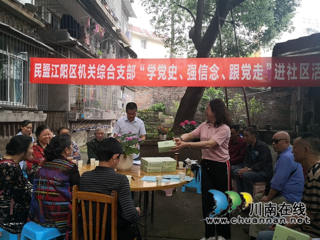 民盟江阳区机关综合支部开展“学党史 强信念 跟党走”进社区活动(图3)