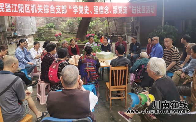 民盟江阳区机关综合支部开展“学党史 强信念 跟党走”进社区活动(图1)