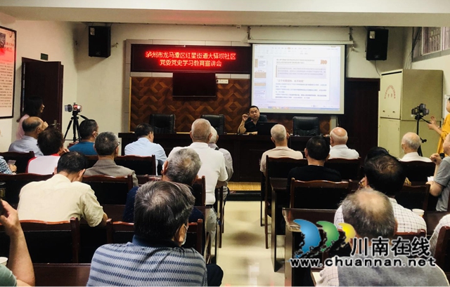 龙马潭区红星街道大驿坝社区：直播开展党史学习教育，走“心”又走“新”(图1)