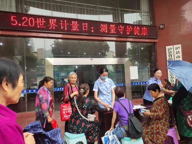 泸州市市场监管系统开展第22个“世界计量日”宣传活动(图7) 泸州市市场监管系统开展第22个“世界计量日”宣传活动(图7)