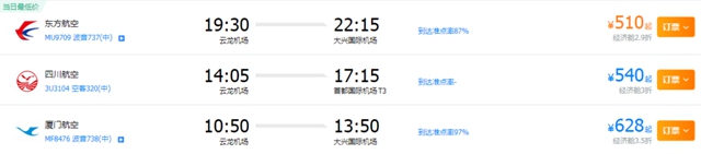 四川航空开通泸州-北京（首都）航线了！(图3)