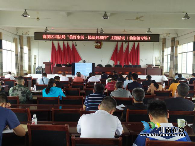 宜宾南溪区举办“美好生活.民法典相伴”主题宣传活动(图1) 宜宾南溪区举办“美好生活.民法典相伴”主题宣传活动(图1)